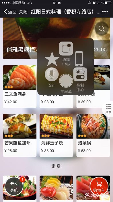 魟阳日式料理(香积寺路店)菜单图片