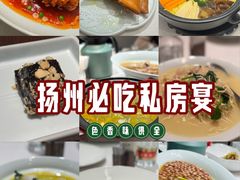 -平山宴(瘦西湖店)