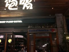 -饱嗝·傣泰厨房(国创园店)