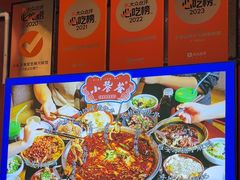 -小饕荟雅安贡椒鱼鲜馆(广福桥店)