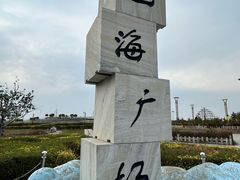 -山海广场