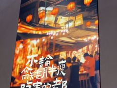 -街角等你.大连海鲜烧烤.经典铁板海鲜串(西安路店)