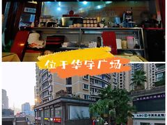 -台湾小竹(华宇广场店)