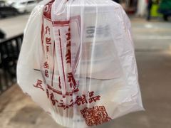 -豆丰香(建馨阁店)