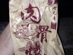 -赵元章肉骨烧(山塘街店)