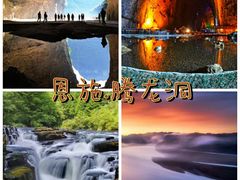 -恩施大峡谷