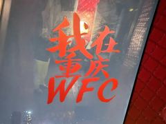 -苏丝的天空高空酒吧Suzie's Sky Bar