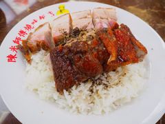 -陈光记烧腊店(罗保博士街店)