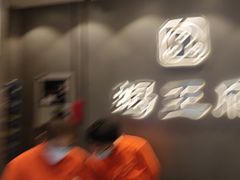 -蝎王府羊蝎子(西直门店)