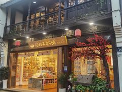 -猫的天空之城概念书店(杭州南宋御街店)