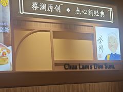 -蔡澜点心·粤菜(花城汇南区店)