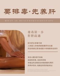 -芳朵美容养生SPA