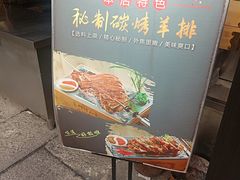 -湘湖大院(越王路店)