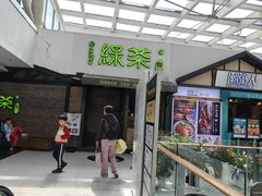 -绿茶餐厅(华联万柳店)