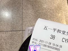 -茶颜悦色(平和堂负一楼店)