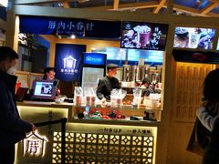 -厝内小眷村(西单大悦城店)