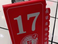 -肥汁米蘭香港米线(长宁来福士店)