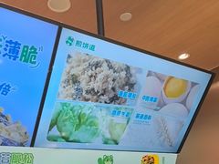 -煎饼道·新鲜现做(来福士店)