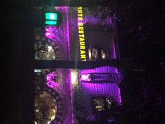 -一千一夜(工体店)