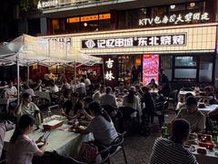 -记忆串城·东北烧烤·小龙虾·大型团建(南油店)