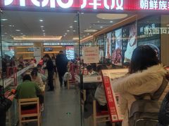 -米村拌饭(东方新天地店)