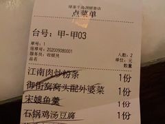 -绿茶餐厅(千岛湖银泰城店)