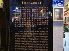 -邵子牙·中华老字号(定安路店)