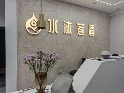 -水沐莲清瑜伽·普拉提