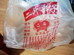 -二斗栗子(黄河道店)