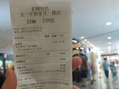 -茶颜悦色(平和堂负一楼店)