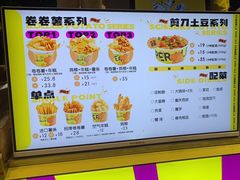 -乐乐姐超级土豆(中关村5号店)