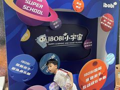 -IBOBI亲子游泳俱乐部(华侨城中心)
