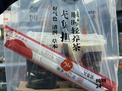 -炖物24章·顺时轻养茶(杭州保利时光里店)