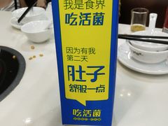 -鑫悦楼煎蟹·16年海鲜大排档