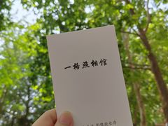 -一格照相馆(五道口店)