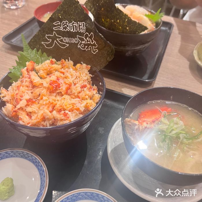 札幌二条市场 大矶 OHISO(总店)图片
