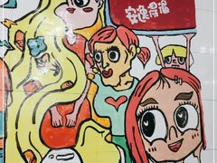 -丁丁猫重庆小面(徐州路店)