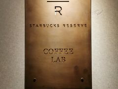 -星巴克臻选(思南公馆店)