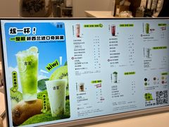-古茗(东鼓道店)