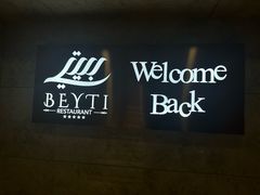 -BEYTI RESTAURANT贝迪餐厅