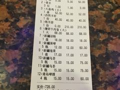 账单-维吾尔餐厅(宜山路店)