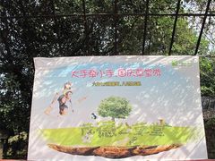 IMG_0600-茂德公草堂