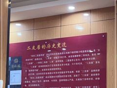 -华天二友居肉饼(新街口店)