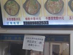 -春艳砂锅居(新玛特店)