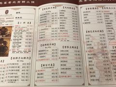 菜单-乐宴·老北京铜火锅(桂庙店)