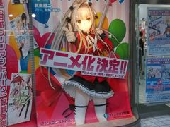 -秋叶原电器街