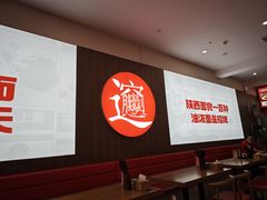 -吴满满油泼面(北方风味园店)