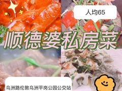 -祈胜邨•顺德鱼生•顺德菜(容桂店)