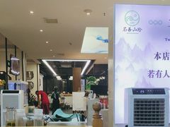 -名善山珍·野生菌汤锅(文殊院店)