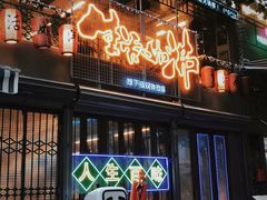 -生活如沸·顺德水牛奶火锅(大学路店)